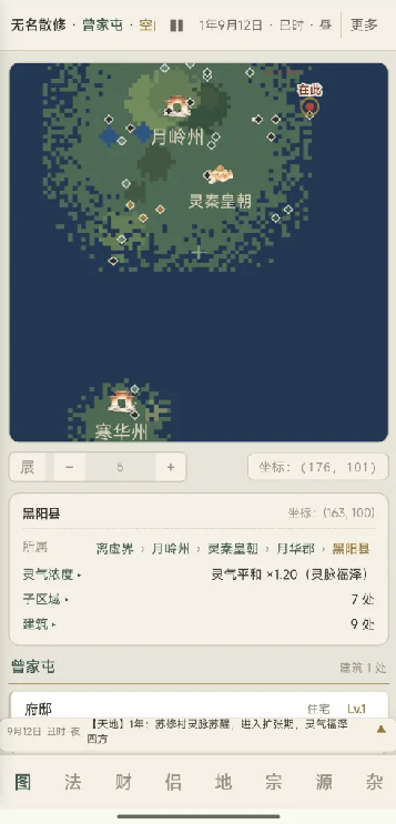 浮生问道下载入口推荐 浮生问道下载安装链接截图