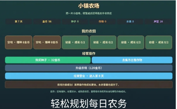 小镇农场下载安装链接推荐 小镇农场游戏手机版版在哪下载截图