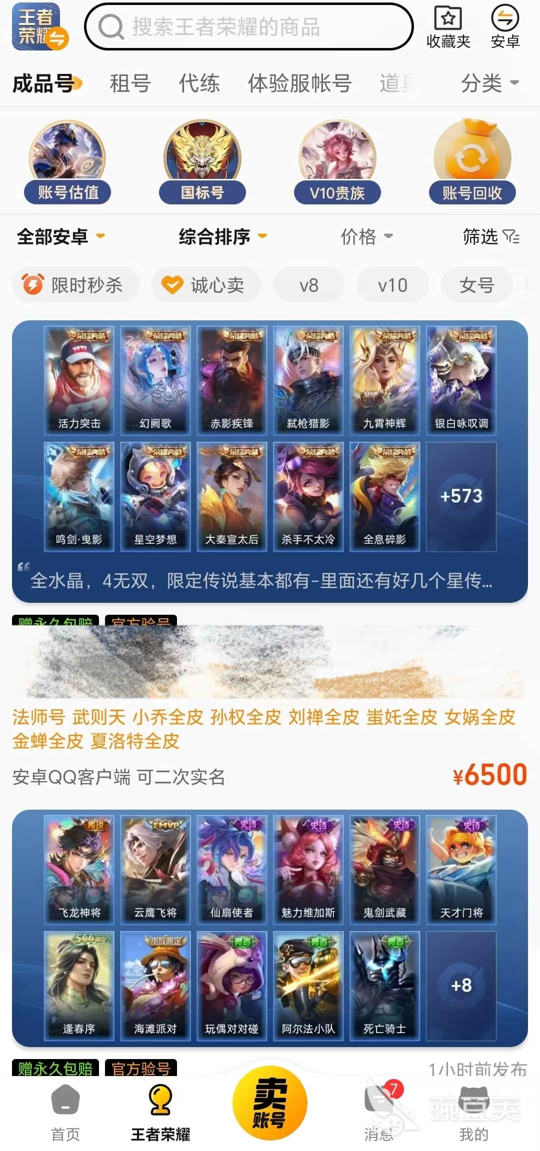 雨克交易平台怎么样?可靠游戏账号买卖平台分享与安全避坑指南