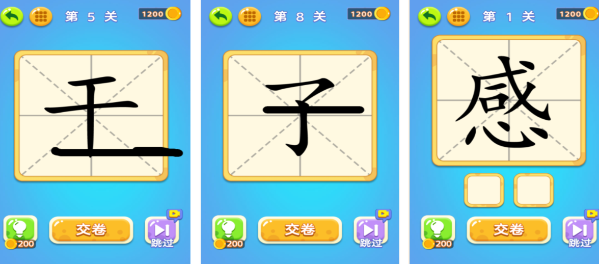 耐玩的练字游戏有哪些