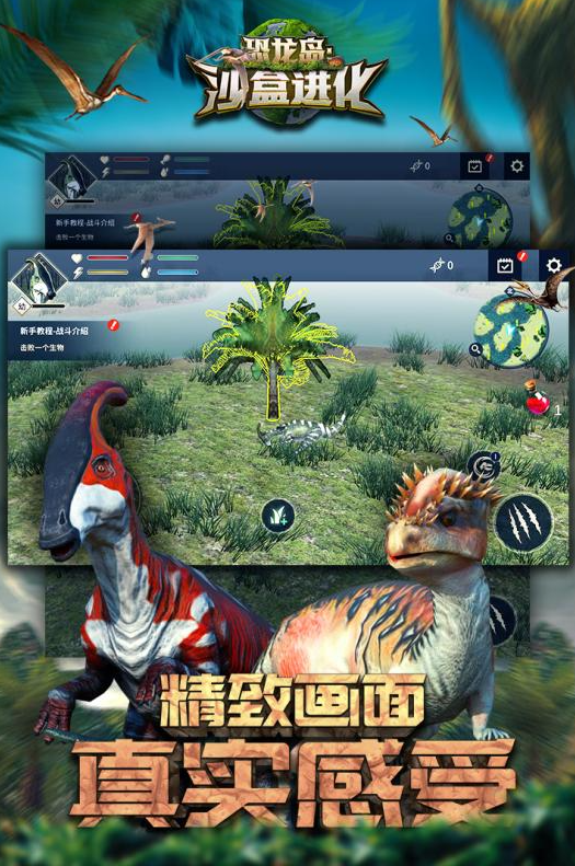 流行的侏罗纪公园游戏下载 2026火爆的的侏罗纪公园游戏分享截图