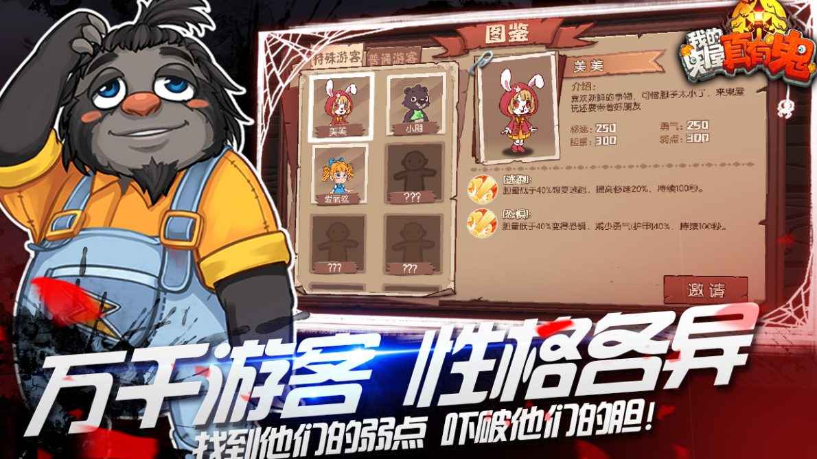 经典的鬼屋经营游戏有哪些