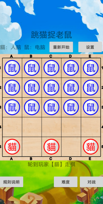 流行的猫鼠游戏手机版去哪里下载 2026火爆的的猫鼠游戏推荐截图