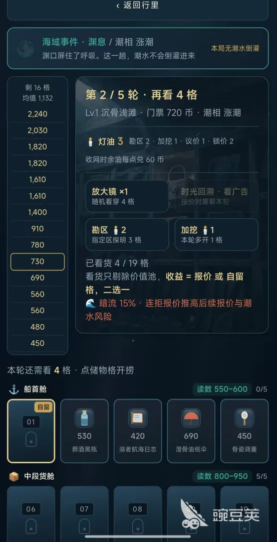 沉骸商行下载安装链接在哪里 沉骸商行不用钱下载链接快速获取截图