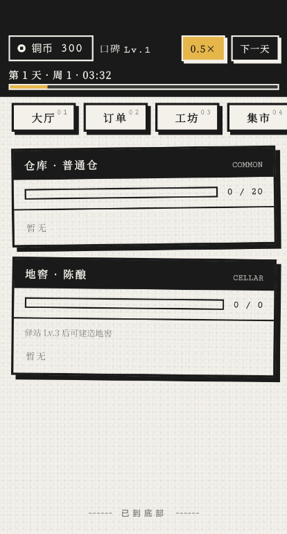 边境驿站下载手机版