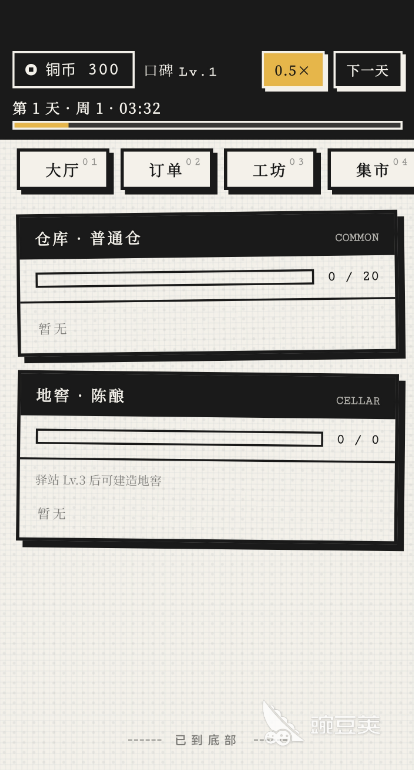 边境驿站手机版下载 边境驿站预约链接截图