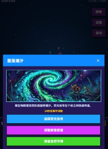 从细胞点到宇宙下载安装链接分享 从细胞点到宇宙游戏手机版在哪下载