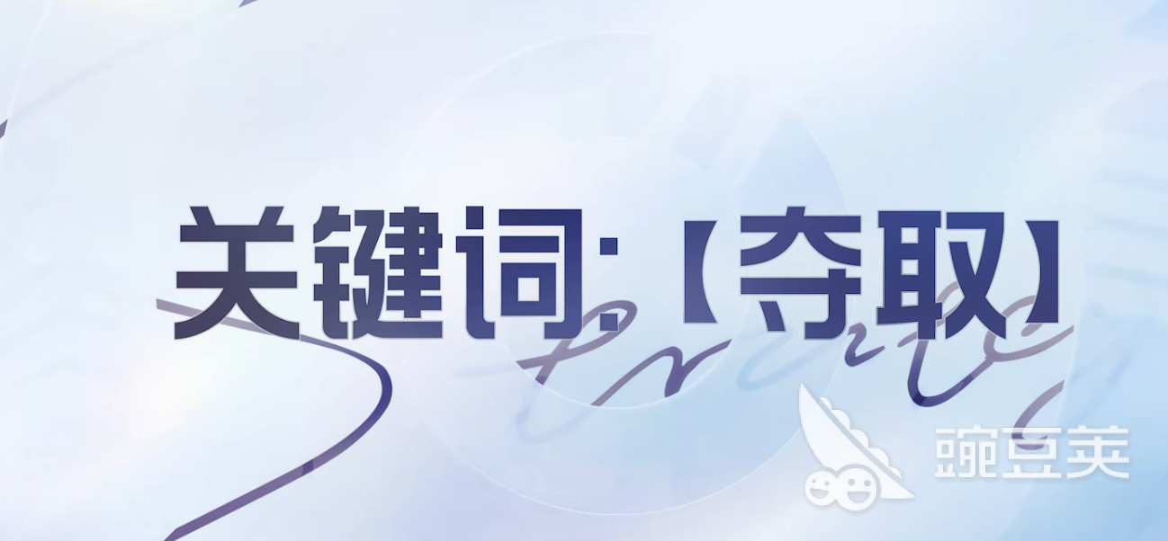 王者万象棋夺取关键词英雄是谁 王者万象棋夺取关键词英雄详情解析截图