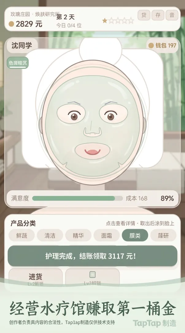 沐光水疗下载方式盘点 沐光水疗下载方式及游戏内容推荐截图