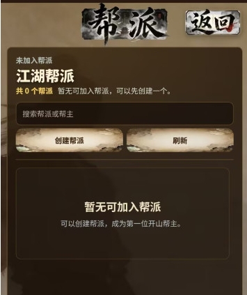 九霄问道下载安装链接分享 九霄问道下载地址是什么截图
