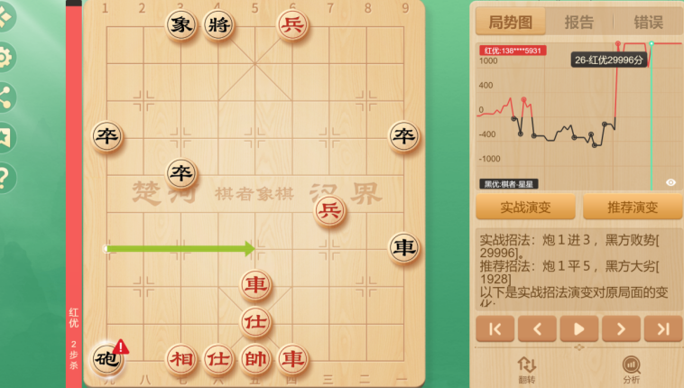 好玩的游戏象棋免费版有哪些