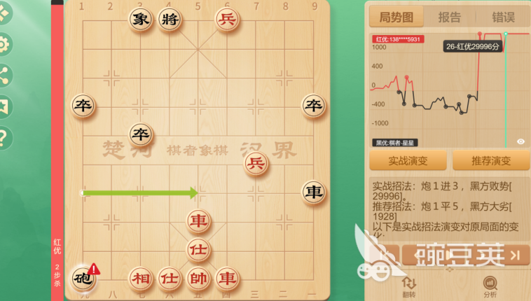 象棋不用钱版哪些好玩 2026有趣的象棋游戏分享截图