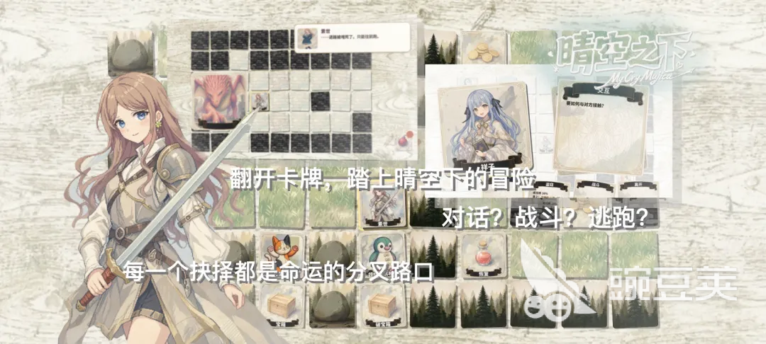 晴空之下mycrymujica下载安装链接汇总 晴空之下mycrymujica玩法教程详解截图