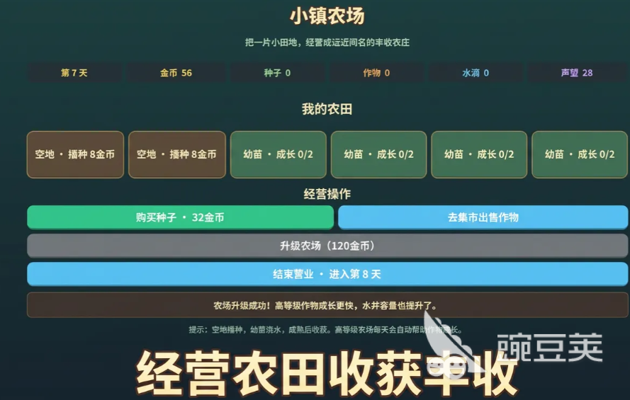 小镇农场下载入口全解析 小镇农场游戏手机版版安卓iOS安装地址盘点截图
