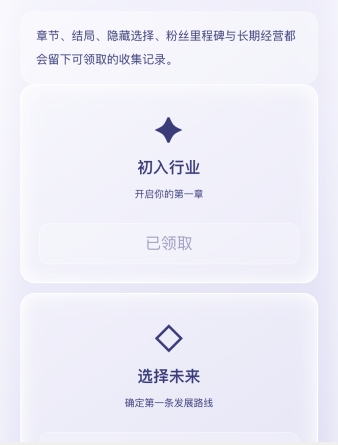 顶流人生下载安装链接分享 顶流人生游戏手机版在哪里下载