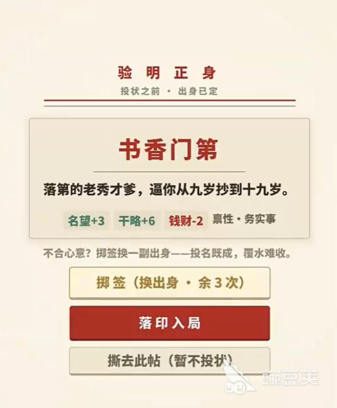 梁山小吏下载安装链接在哪里 梁山小吏最新下载链接获取方法截图