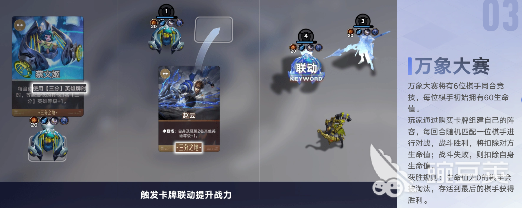 王者万象棋规则有哪几款 王者万象棋玩法机制详解截图