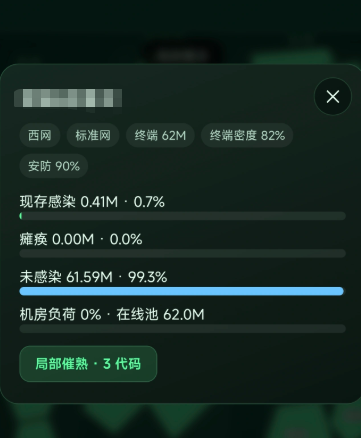超级网络病毒模拟器下载在哪 超级网络病毒模拟器下载盘点截图