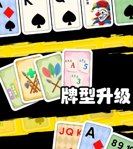难上加难的野人牌下载在哪 难上加难的野人牌下载盘点截图
