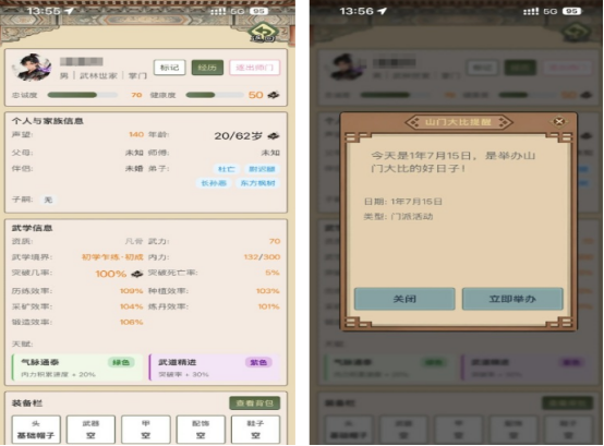 经营门派的单机游戏有什么