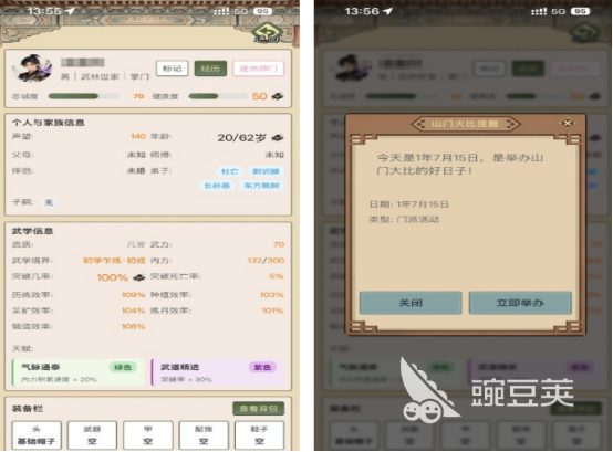 2026经营门派游戏分享：不用网络与游戏手机版火爆的门派经营游戏介绍截图