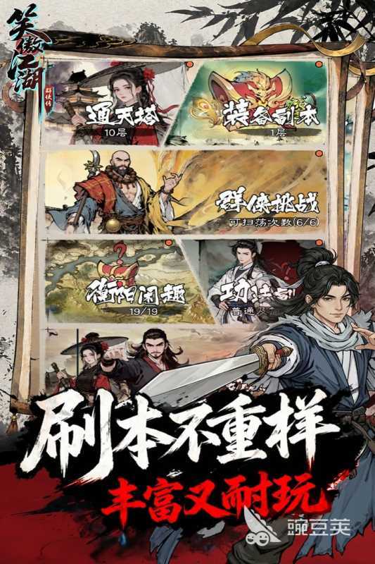 笑傲江湖群侠传下载入口推荐 笑傲江湖群侠传游戏手机版怎么下载安装截图