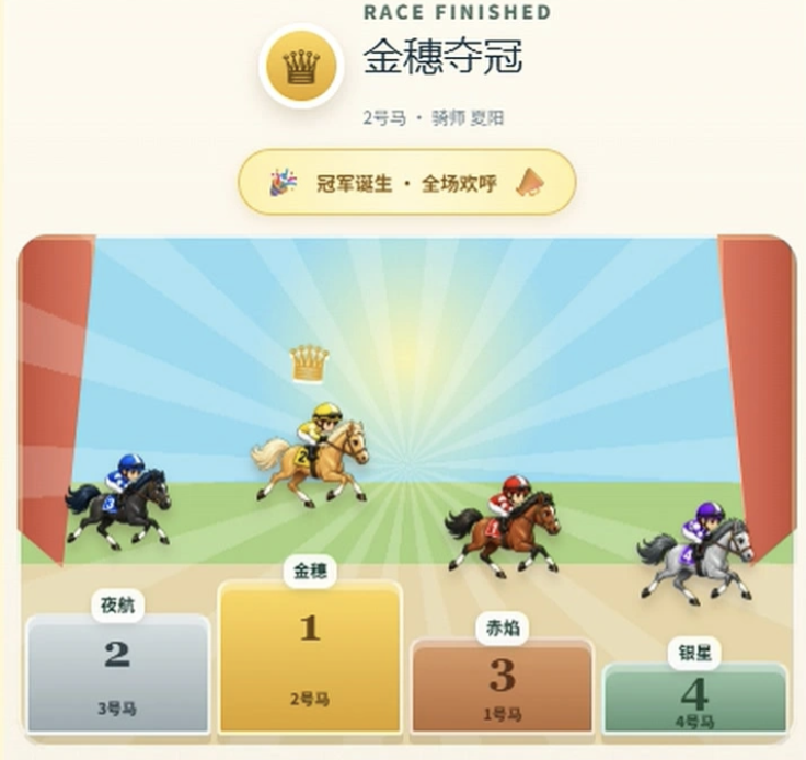晴空赛马场下载平台介绍