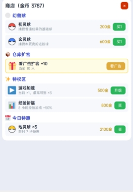 幻兽图鉴下载安装链接分享 幻兽图鉴游戏手机版在哪下载截图