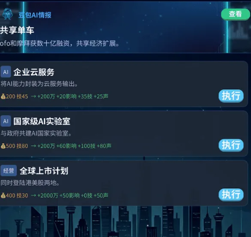 重生08年豆宝成了我的外挂下载在哪 重生08年豆宝成了我的外挂下载推荐截图