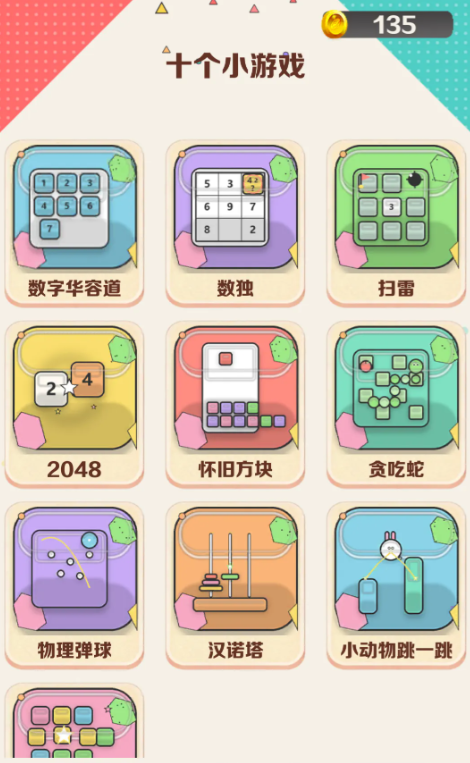 十个手机游戏下载安装链接推荐 十个小游戏在哪下截图
