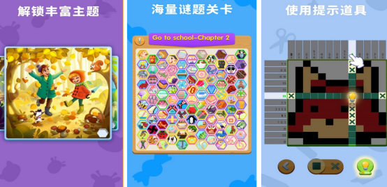 2026受欢迎的益智手游安卓下载分享：适合6-12岁孩子的专注力手机游戏有哪几款截图