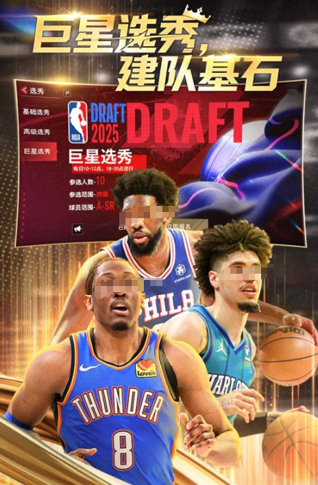nba游戏游戏手机版哪些好玩 2026必玩的nba游戏介绍截图