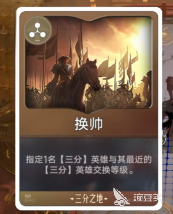 王者万象棋换帅什么时候用 王者万象棋换帅使用机制详解截图