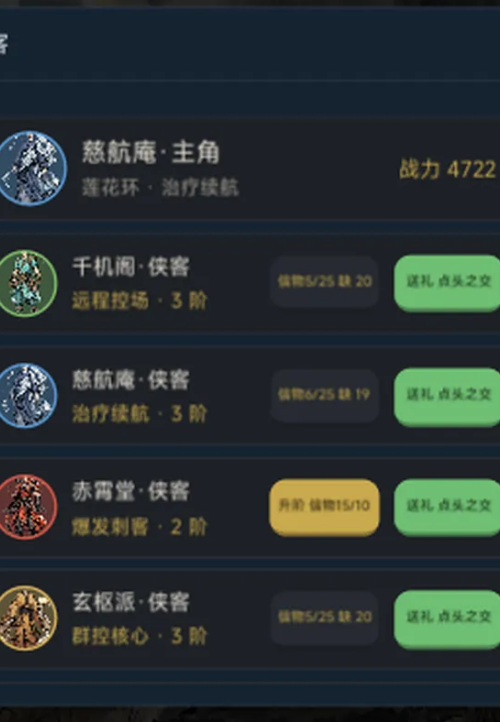 宋金烽烟录下载安装链接与下载渠道分享：安全资源获取推荐截图