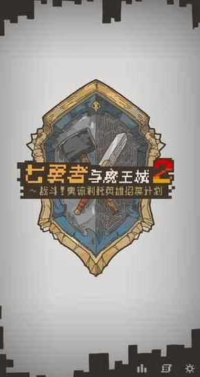 一层层的打怪游戏是什么 2026年地牢闯关打怪类游戏分享截图
