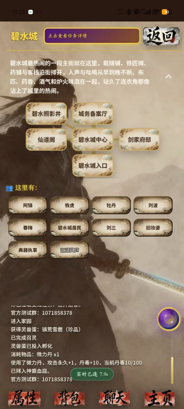 九霄问道下载地址推荐