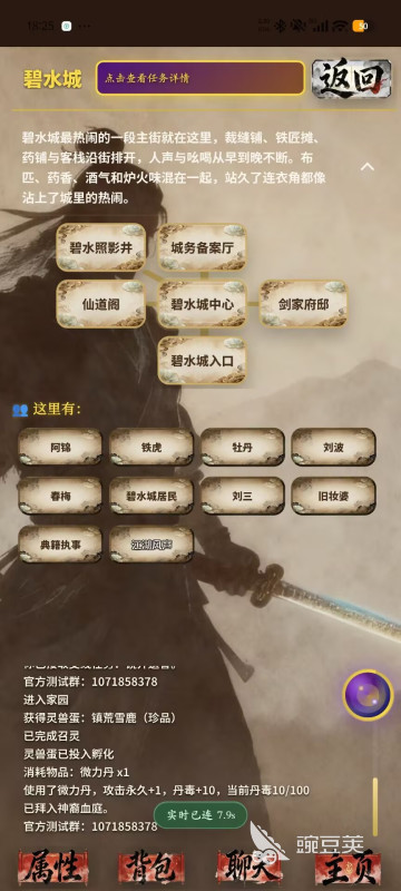 九霄问道下载安装链接指南 九霄问道安全下载安装攻略截图