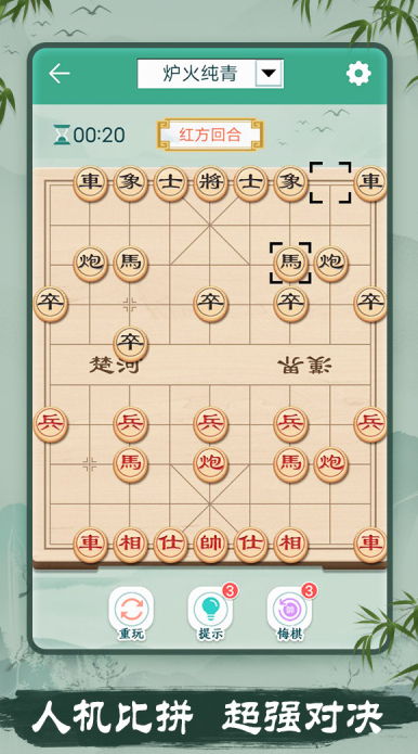 受欢迎的游戏象棋不用钱版有哪几款 2026有趣的象棋游戏分享截图