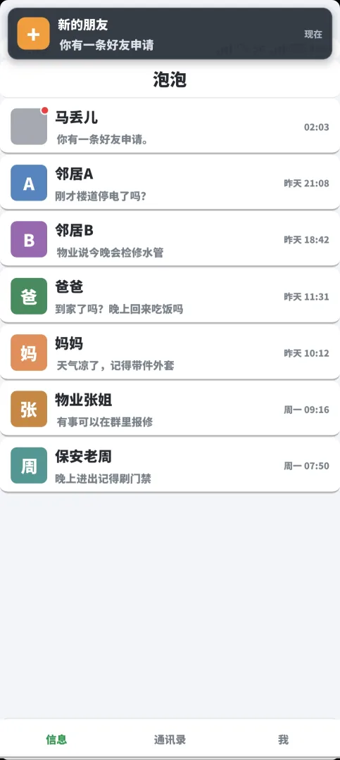 是谁在看着你下载安装链接推荐 是谁在看着你下载地址链接截图
