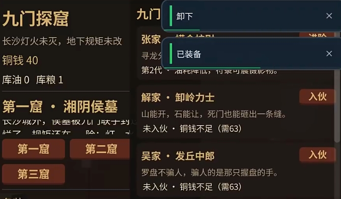 九门探秘下载安装链接推荐 九门探秘游戏手机版版在哪下载截图