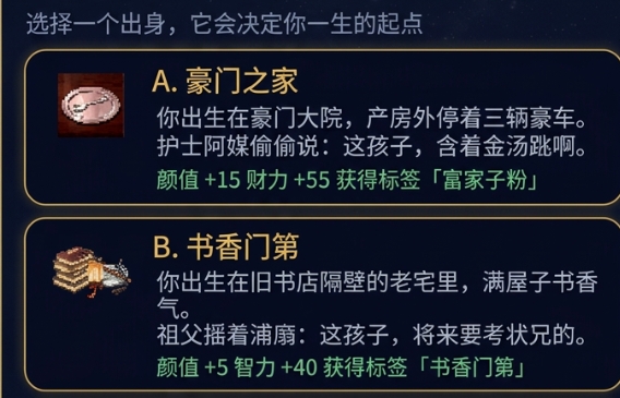 人生重启计划下载安装链接推荐 人生重启计划游戏手机版在什么地方下载截图