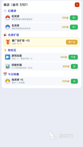 幻兽图鉴手游安卓下载入口分享 幻兽图鉴安装攻略快速掌握截图