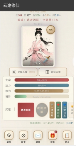云途修仙下载安装链接推荐 云途修仙游戏手机版在哪下载