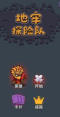 一层层的打怪游戏是什么