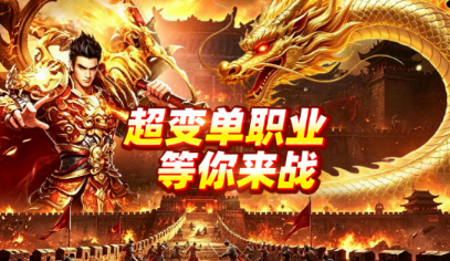 适合长时间玩的网络游戏有哪几款 2026经典的网游下载推荐截图