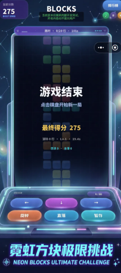 霓虹方块下载地址推荐