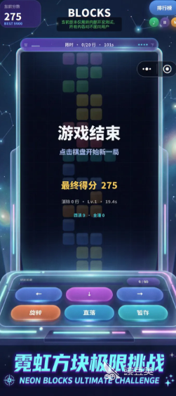 霓虹方块下载安装链接分享 霓虹方块游戏手机版安全下载入口截图