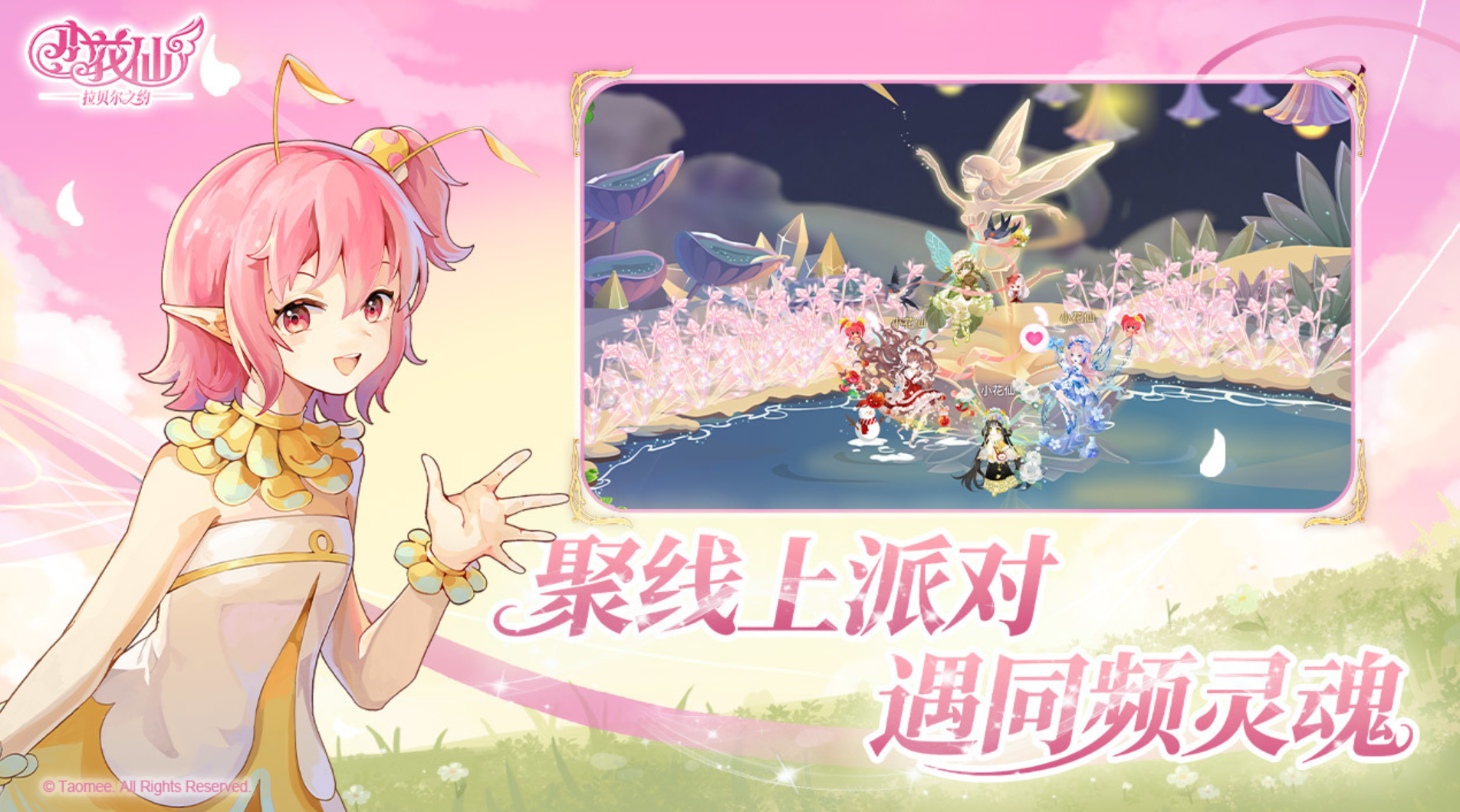 女孩子玩的游戏有哪几款 2026经典的女孩子游戏分享截图