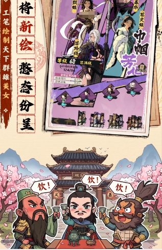 三国箭雨千军下载安装链接推荐 三国箭雨千军最新下载链接截图