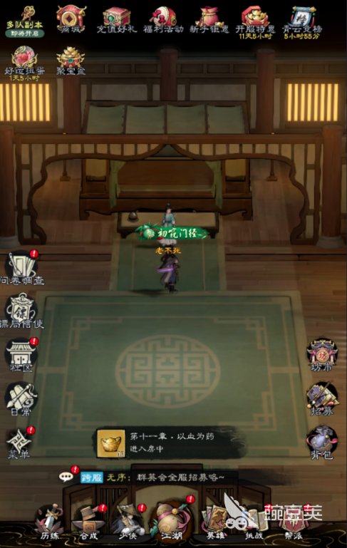 笑傲江湖群侠传新手快速上手全教程 笑傲江湖群侠传初入江湖避坑指南截图